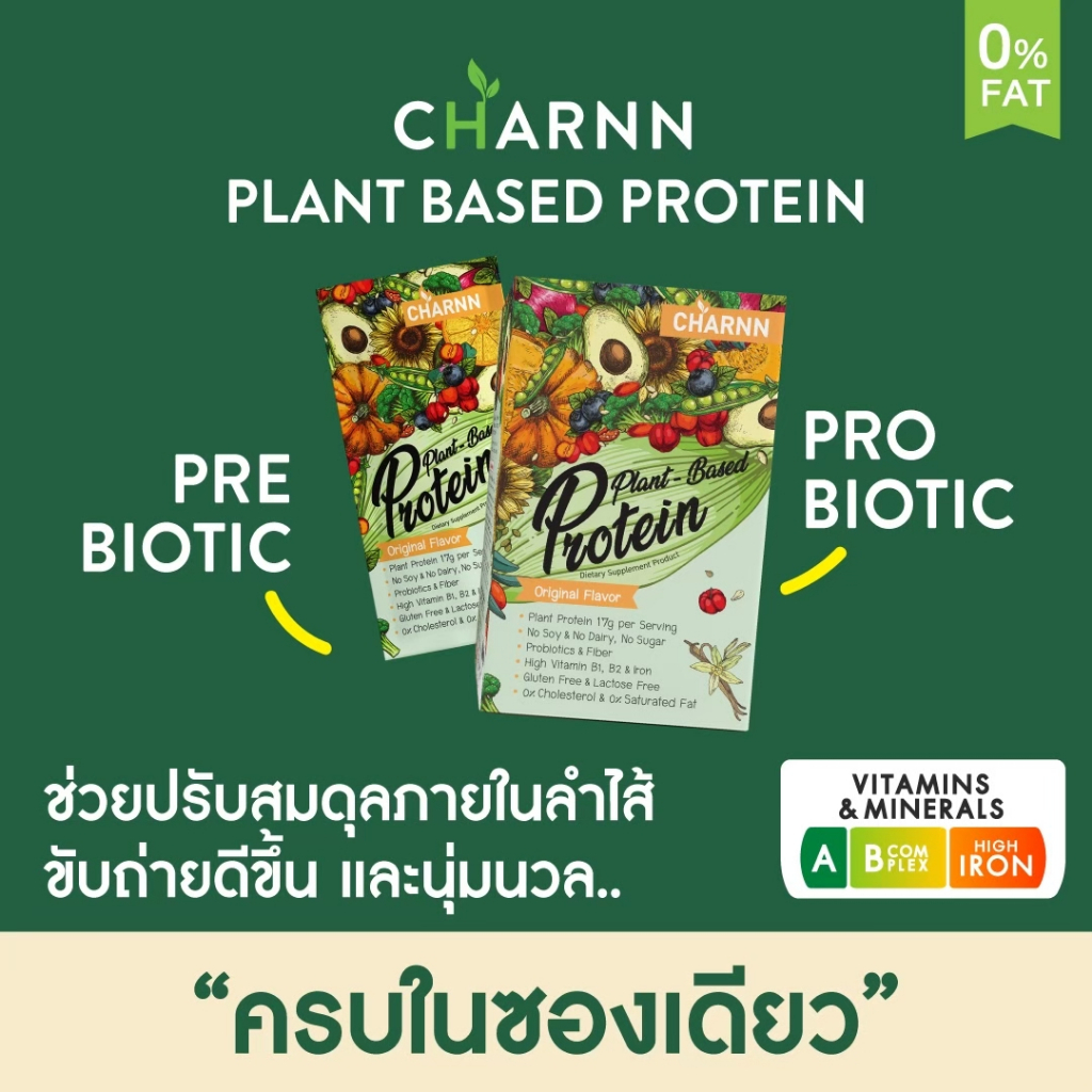 charnn-โปรตีนจากพืช-plant-based-protein-original-flavor-ฌาณ-โปรตีนพืช-100-รสออริจินอล-แพ็ค-12-กล่องแถม-16-ซอง