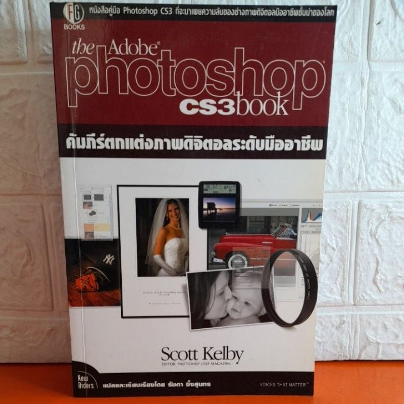 the-adobe-photoshop-cs3book