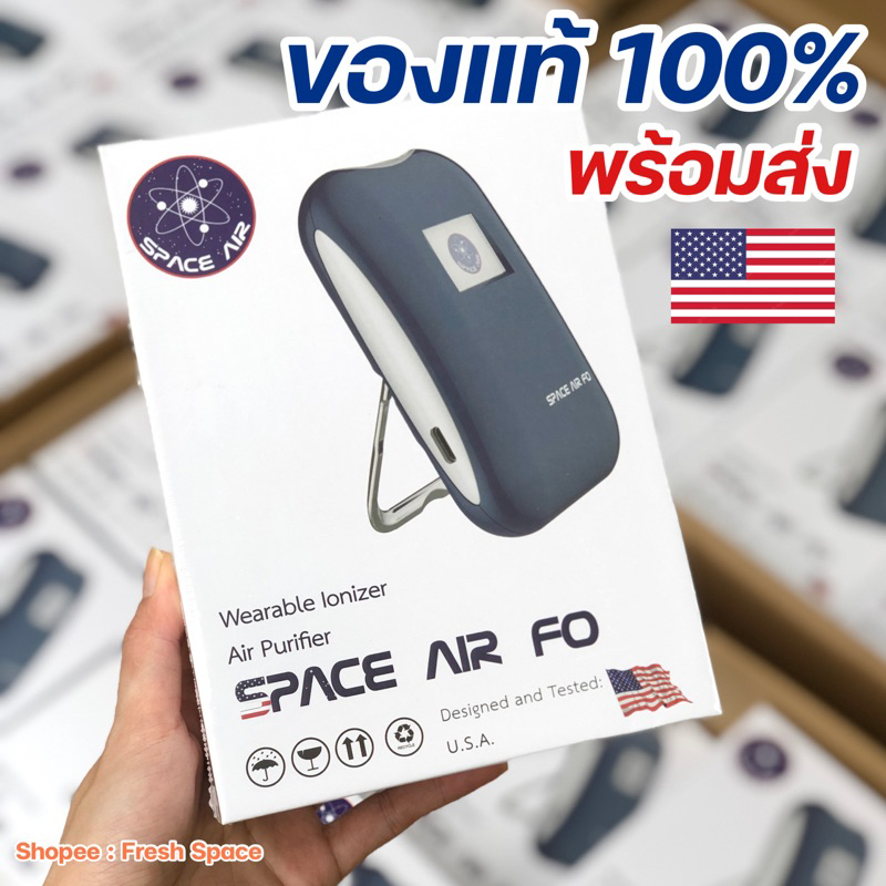 SPACE AIR FO Shopee Thailand
