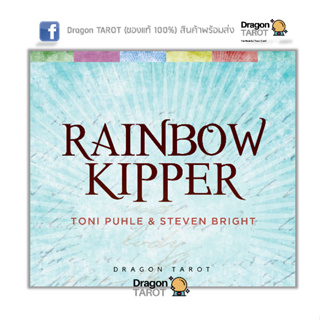 ไพ่ออราเคิล Rainbow Kipper Oracle (ไพ่ขอบเงิน ของแท้ 100%) ไพ่แท้ สินค้าพร้อมส่ง ร้าน Dragon TAROT