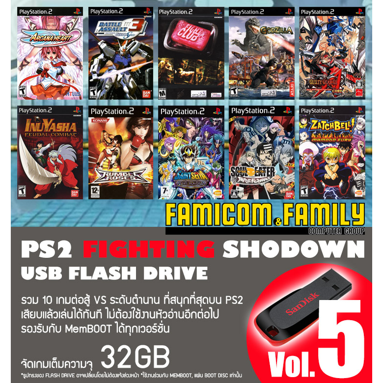 แฟลชไดร์ฟ-usb-flashdrive-ps2-fighting-shodown-vol-5-รวม-10-เกมต่อสู้-ชุดที่-5-สำหรับเครื่อง-ps2-ที่แปลงเล่น-usb-แล้ว