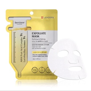 Leaders Exfoliate Mask