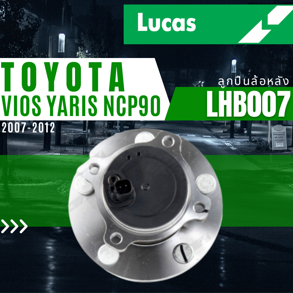 ลูกปืนล้อหลัง-toyota-vios-yaris-ncp90-ปี-07-12-no-lhb007-lhb008sp-ยี่ห้อ-lucas-ราคาขายต่อชิ้น