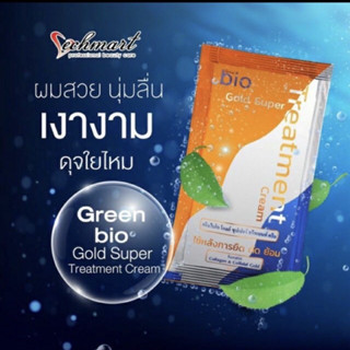 Bio Gold Extra Super Treatment Cream ผสมสารสกัดทองคำ เซอราไมด์ และเคราติน ความงามเลอค่าสู่เรือนผม