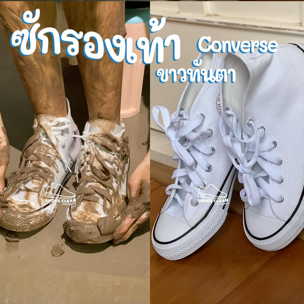 ผงซักรองเท้า-shoes-clean-แถมถุงซักให้ฟรี