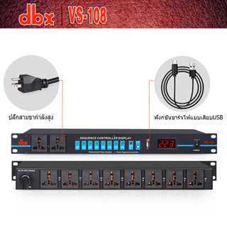 ปลั๊กไฟติดแร็คdbx แท้ VS-108,ปลั๊กไฟมาตรฐาน,ปลั๊กไฟ3ตา มอก,ปลั๊กติดแร็ค,ปลั๊กไฟdbx,เครื่องกรองกระแสไฟฟ้า,ปลั๊กไฟติดแร็ค