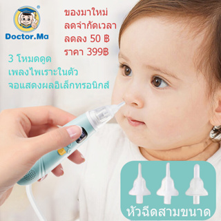 ทารกเป็นหวัด ราคาพิเศษ | ซื้อออนไลน์ที่ Shopee ส่งฟรี*ทั่วไทย!