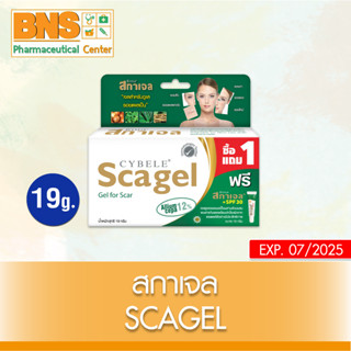 ( 1 หลอด ) Cybele Scagel ขนาด 19 กรัม (แบบ 1 ฟรี 1)(สินค้าใหม่)(ส่งเร็ว)(ส่งจากศูนย์ฯ)(ถูกที่สุด) By BNS