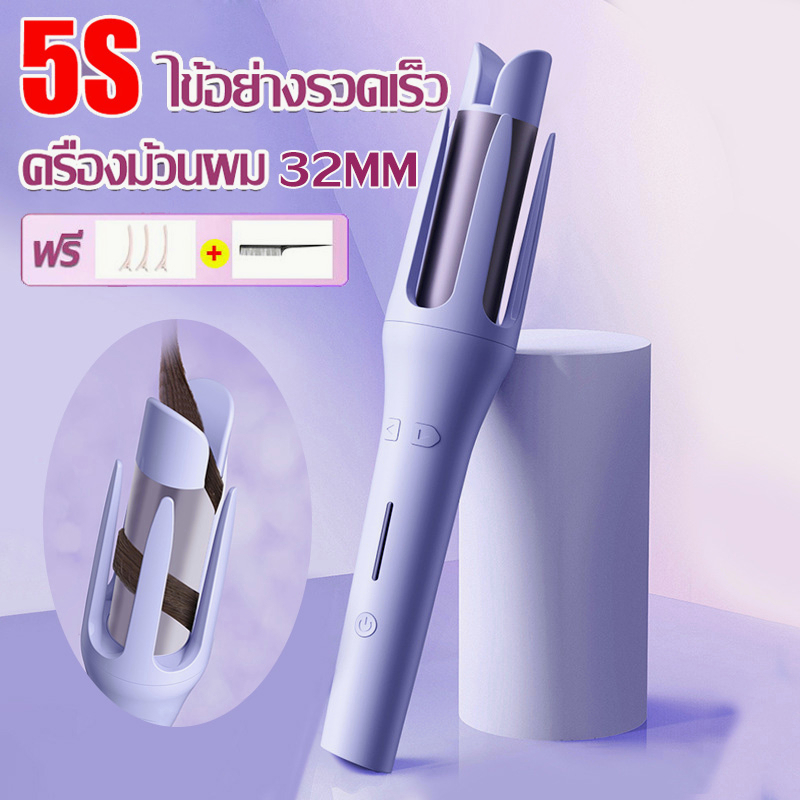 akksoso-พร้อมส่ง-เครื่องลอนผม-ที่ม้วนผมลอน-เครื่องลอนผม-มีไอออนบำรุ่งผม-อัตโนมัติ-เครื่องทำผมลอน-เครื่องลอนผม-32mm