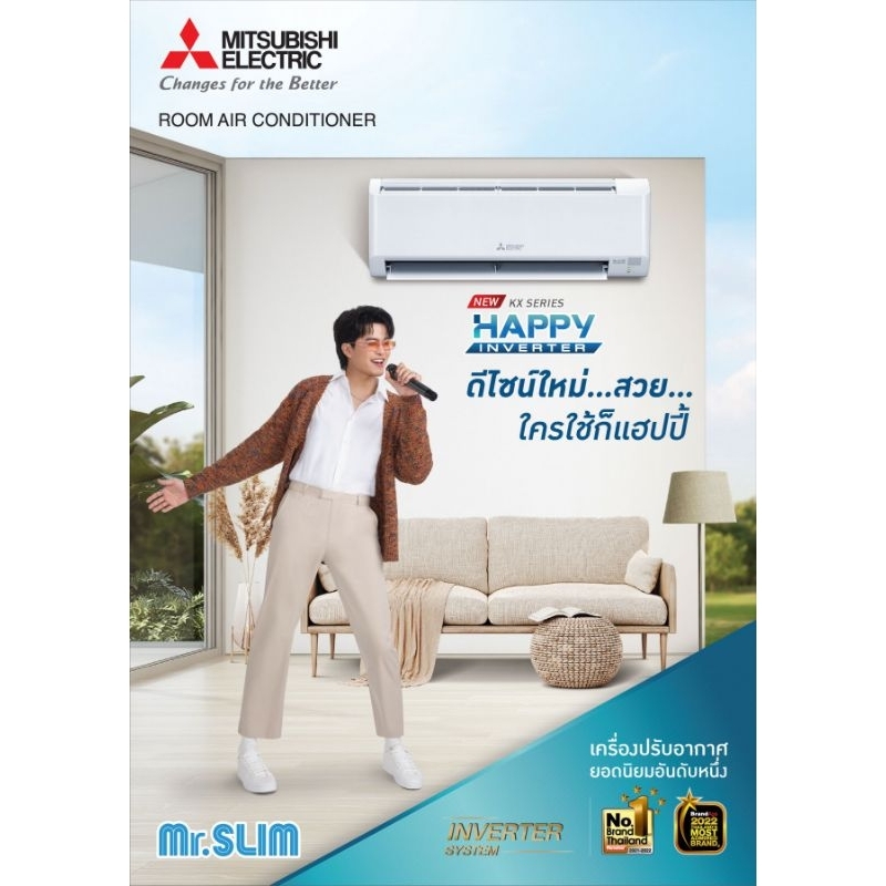 เครื่องปรับอากาศ-แอร์-แอร์มิตซูบิชิ-อิเล็คทริค-mitsubishi-electric-happy-inverter-msy-kx-kx-น้ำยา-r32