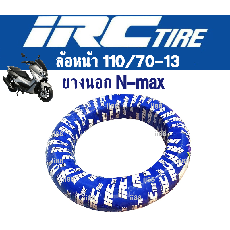 ยาง-irc-ยางนอก-nmax-ล้อหน้าและล้อหลัง-ขอบ13-ยางหน้า110-70-13-ยางหลัง130-70-13-ยางมอเตอร์ไซค์-ยางirc-ไออาร์ซี-ยางnmax