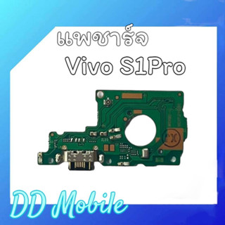 แพรก้นชาร์จ ตูดชาร์จ PCB D/C S1pro แพรชาร์จ วีโว่ S1Pro  แพรตูดชาร์จ สินค้าพร้อมส่ง