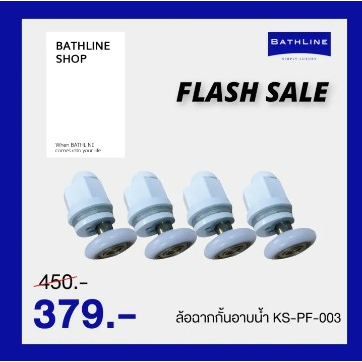 bathline-อะไหล่ล้อฉากกั้นอาบน้ำ-ks-pf-003