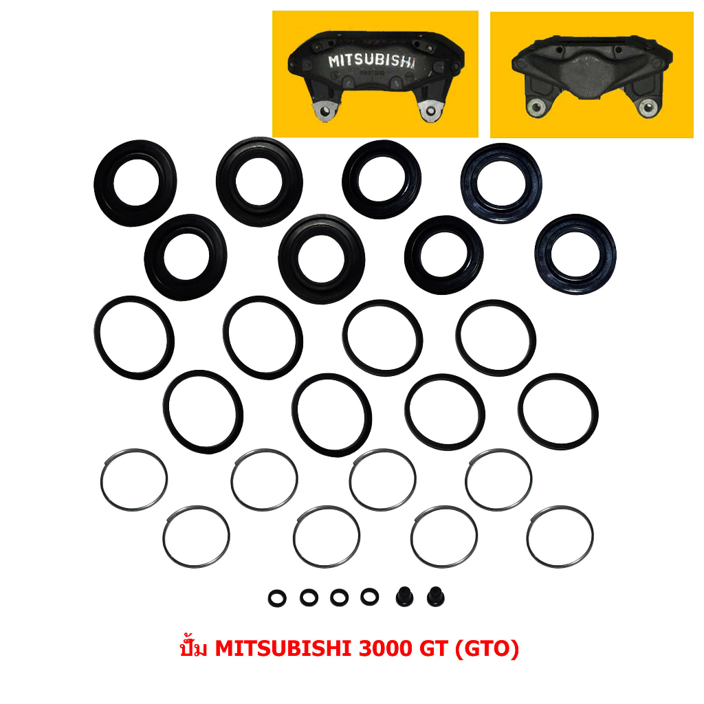 ชุดซ่อมดิสเบรค-ปั้ม-mitsubishi-3000-gt-gto-มิตซูบิชิ-3000-จีที-gto-ขายรวม-2-คาลิปเปอร์