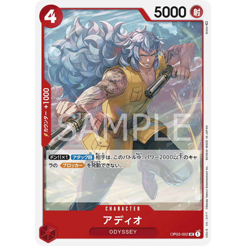 op03-002-adio-character-card-uc-red-one-piece-card-การ์ดวันพีช-วันพีชการ์ด-แดง-คาแรคเตอร์การ์ด