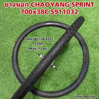 ยางนอก CHAOYANG SPRINT 700x38C S911032