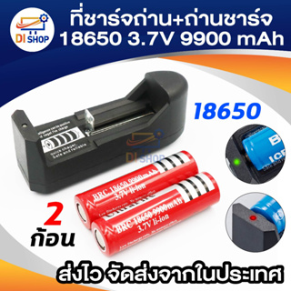 ที่ชาร์จถ่าน+ถ่านชาร์จ 18650 3.7V 9900 mAh 2 ก้อน สีดำ รุ่น SPZ024