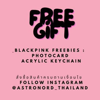 [Freebies] กดติดตาม Instagram: @ASTRONORD_THAILAND รับของแถมสำหรับลูกค้าที่สั่งซื้อสินค้า ASTRONORD