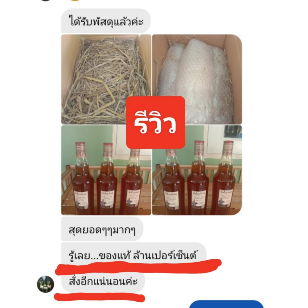 น้ำผึ้ง-น้ำผึ้งป่า-น้ำผึ้งแท้-น้ำผึ้งธรรมชาติ-น้ำผึ้งเดือนห้า-น้ำผึ้งป่าเดือนห้า-น้ำผึ้งเเท้100-น้ำผึ้งรุ่งโรจน์