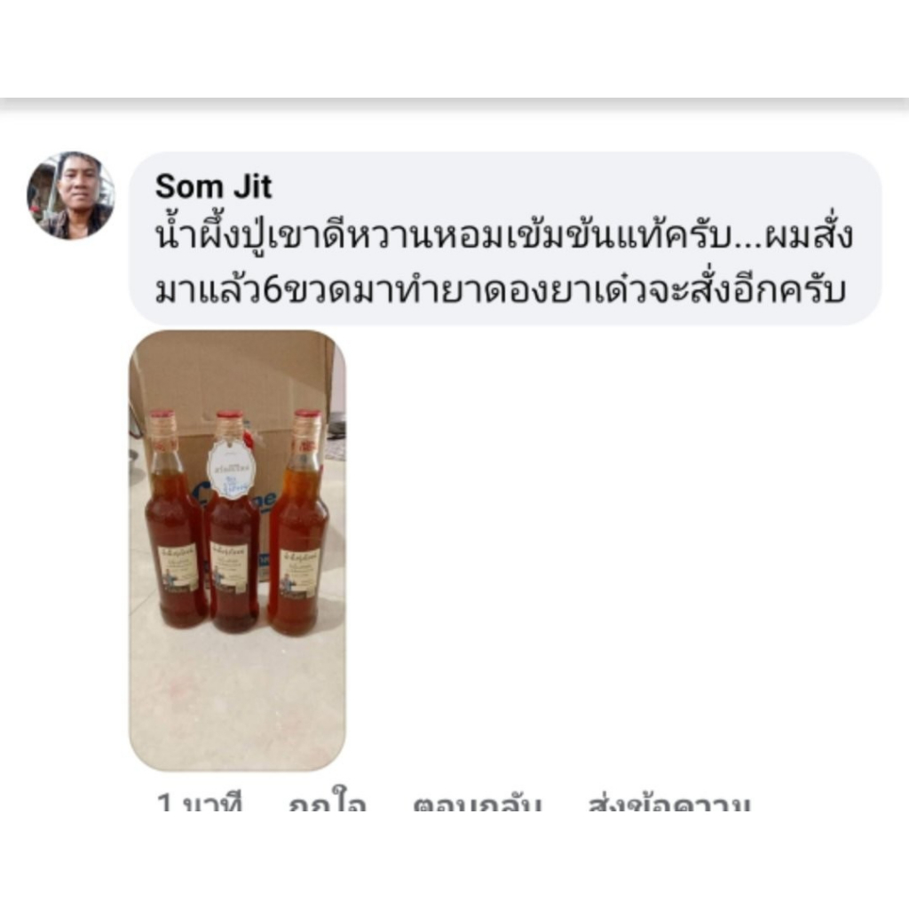 น้ำผึ้ง-น้ำผึ้งป่า-น้ำผึ้งแท้-น้ำผึ้งธรรมชาติ-น้ำผึ้งเดือนห้า-น้ำผึ้งป่าเดือนห้า-น้ำผึ้งเเท้100-น้ำผึ้งรุ่งโรจน์