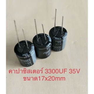 คาปาซิเตอร์ 3300UF 35V C3300UF 35V C3300UF 35V C3300UF 35V ELNA สีดำ 105C สินค้าใหม่แกะกล่องพร้อมส่ง ขนาด 17x21mm.