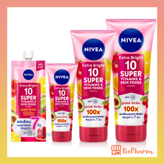 เซรั่มบำรุงผิว NIVEA Extra Bright 10 Super Vitamin &amp; Skin Foods Serum นีเวีย เอ็กซ์ตร้า ไบรท์ บำรุงผิวกาย นีเวีย