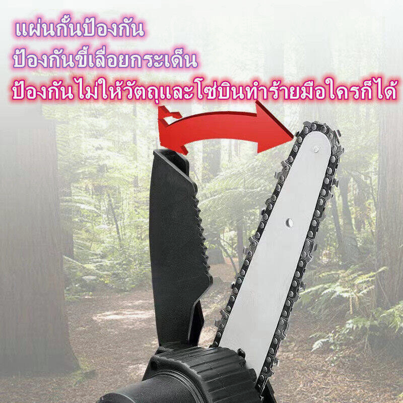 cordless-chainsaw-เลื่อยไฟฟ้าไร้สาย-4นิ้ว-เลื่อยโซ่ไร้สาย-เลื่อยโซ่แบตเตอรี่-ใช้งานได้แข็งแกร่ง-อายุแบตเตอร