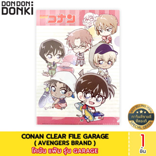 CONAN CLEAR FILE GARAGE / CONAN แฟ้ม รุ่น GARAGE