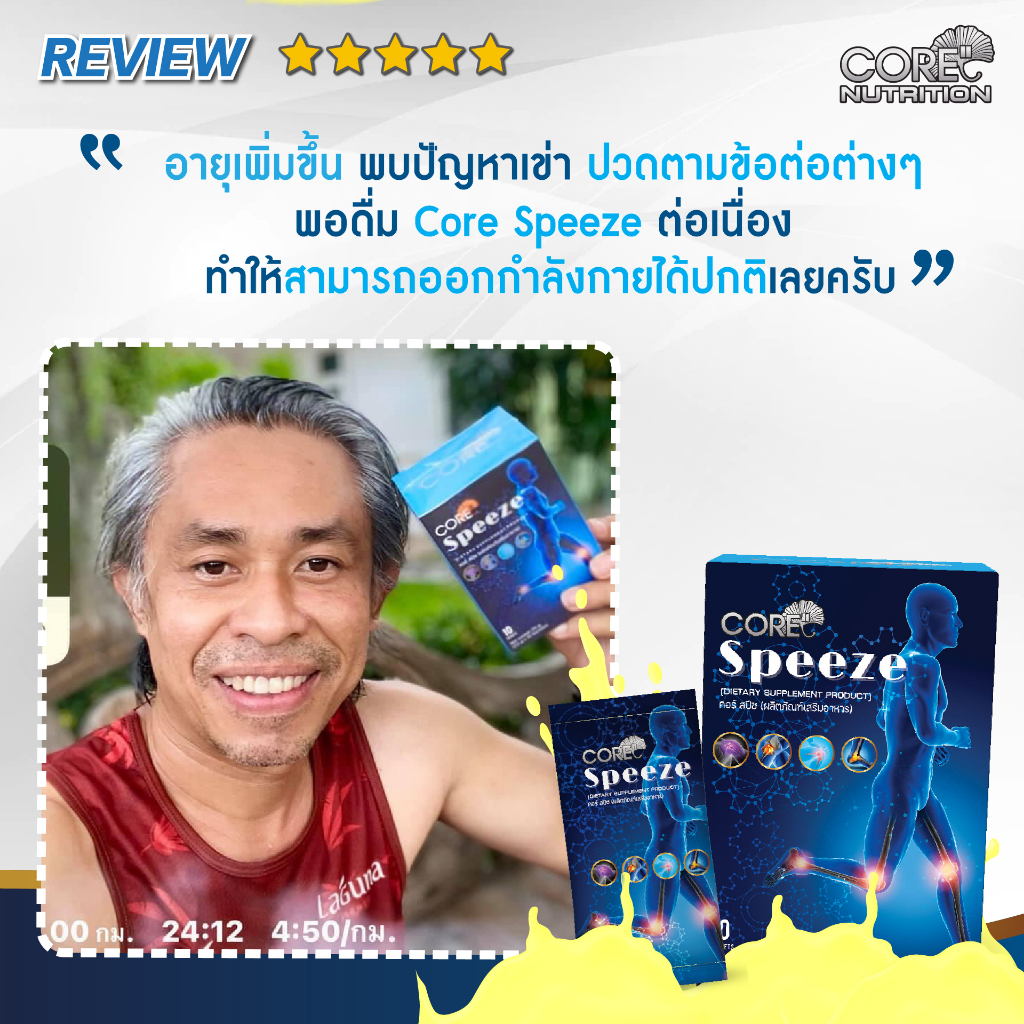 vpow-คอลลาเจน-core-speeze-เซต30ซองแถมกระบอกเชค-ป้องกัน-ฟื้นฟู-กระดูก-ข้อต่อ-ข้อไม่เสื่อมอีกต่อไป