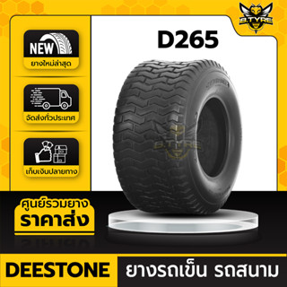 ยางรถเข็น รถสนาม ยี่ห้อ DEESTONE ขนาด 18x6.50-8 4PR รุ่น D265