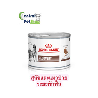 ROYAL CANIN: RECOVERY 195 กรัม อาหารสุนัขและแมวประกอบการรักษา สำหรับระยะพักฟื้นและการดูแลหลังผ่าตัด ชนิดเปียก