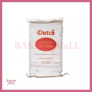 DUTCH ดัช ผงโกโก้ 20-22%(250g./500g./1kg.)