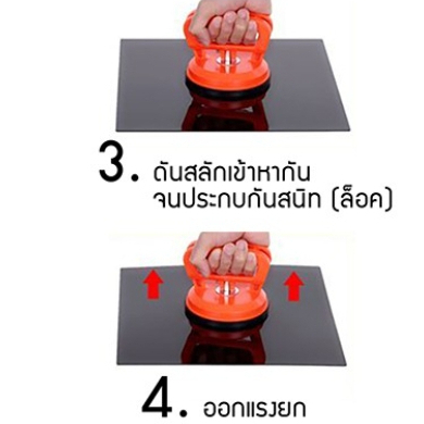 ตัวดูดกระจก-ตัวยึดกระจก-แรงดูด60kg-ถ้วยดูด-มือจับ-สูญญากาศ-ที่จับกระจก-สูญญากาศ-เกาะกระจก-ยก-ปรับระดับ-กระเบื้อง