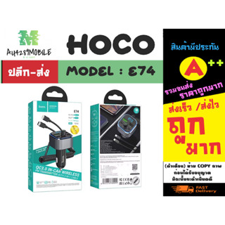 Hoco รุ่น E74 bluetooth Car Charger LED Digital18W QC3.0 ที่ชาร์จในรถยนต์ หัวชาร์จในรถ (280266)