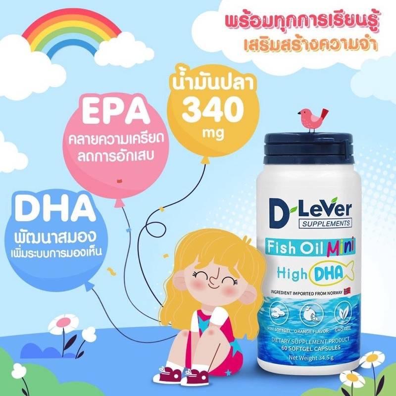 d-lever-d-lever-fish-oil-mini-high-dha-ดีลีเวอร์-ฟิช-ออยล์-มินิ-น้ำมันปลา-60-แคปซูล-น้ำมันปลาสำหรับเด็ก