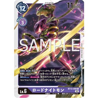 BT13-090 LordKnightmon R Purple Digimon Card การ์ดดิจิม่อน ม่วง ดิจิม่อนการ์ด
