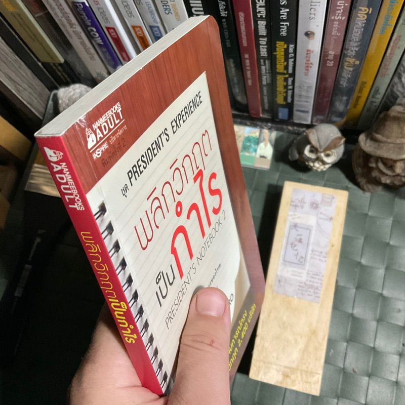 พลิกวิกฤติเป็นกำไร-กลั่นจากประสบการณ์ตรง-พลิกวิกฤติกว่า-2400-บริษัท