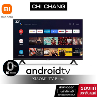 Xiaomi Mi TV P1 หน้าจอ 32"นิ้ว Android คมชัดระดับHD รองรับ Netflix / Youtube / Google Assistant