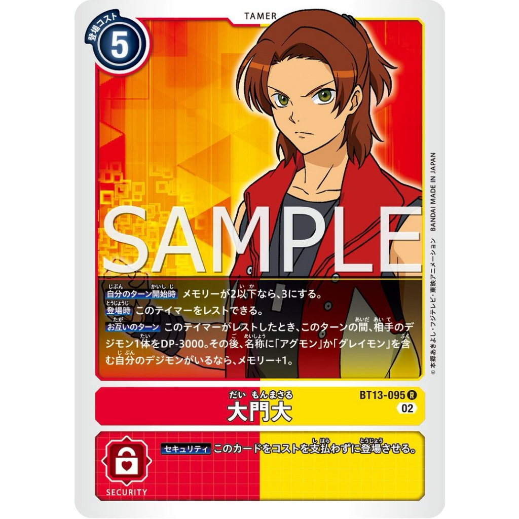 bt13-095-marcus-damon-r-red-yellow-tamer-card-digimon-card-การ์ดดิจิม่อน-แดง-เหลือง-เทมเมอร์การ์ด