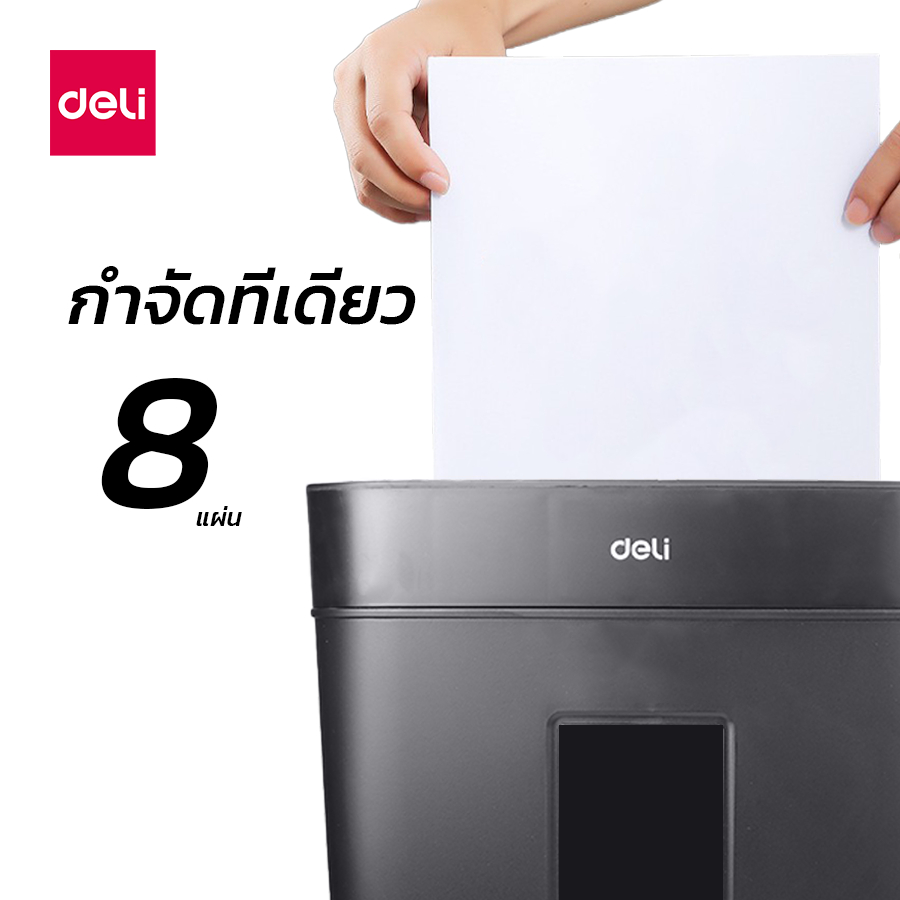 deli-เครื่องทำลายเอกสาร-12ลิตร-15ลิตร-ย่อยกระดาษ-8แผ่น-ทำลายกระดาษ-ขนาด-a4-paper-shredder-encoremall