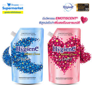 ภาพหน้าปกสินค้าHYGIENE ไฮยีน เอ็กซ์เพิร์ท แคร์ ฟีลกู๊ด น้ำยาปรับผ้านุ่มสูตรเข้มข้น 490มล. (เลือกสูตรได้) ซึ่งคุณอาจชอบสินค้านี้