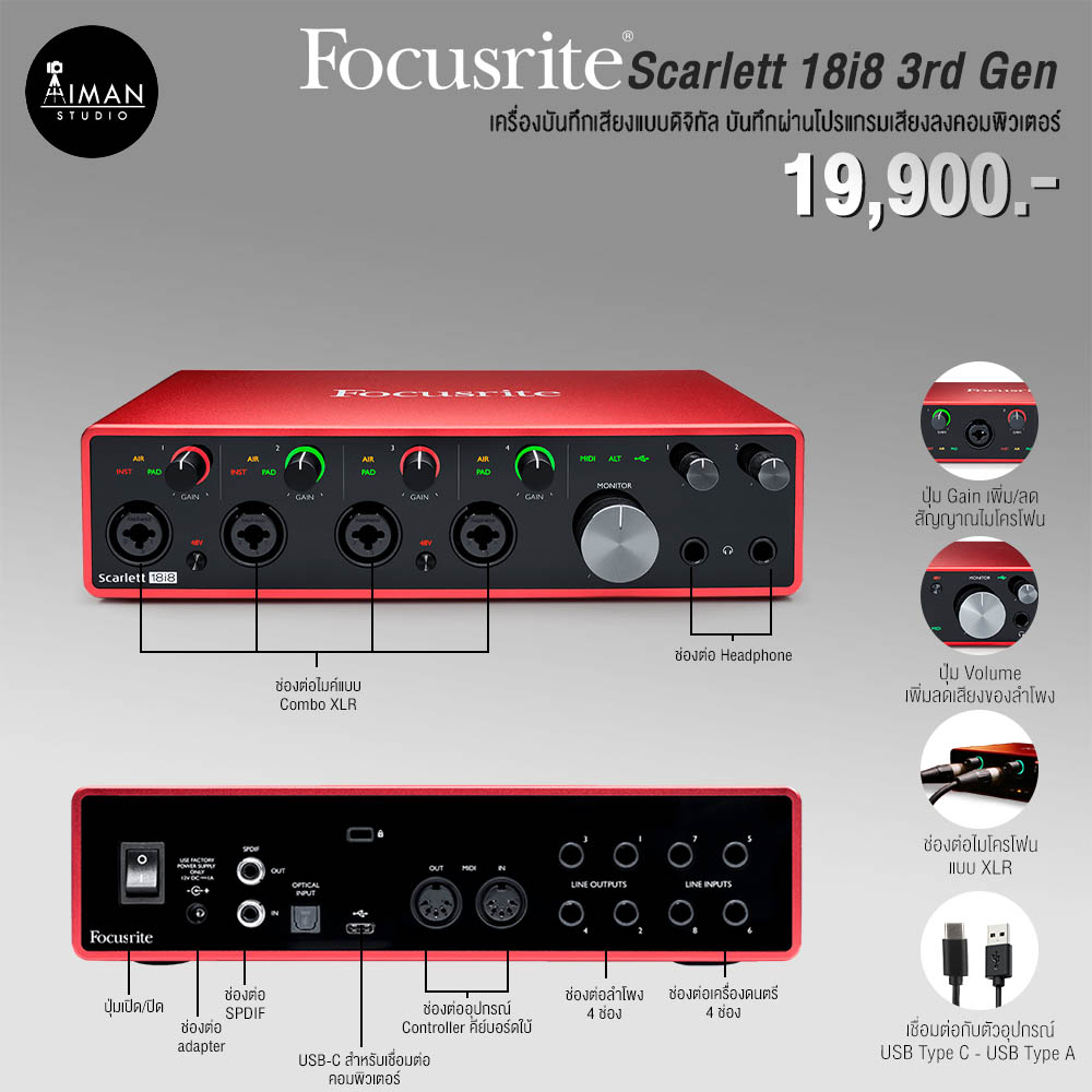 audio-interface-focusrite-scarlett-18i8-3rd-gen