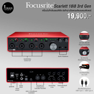 Audio Interface Focusrite Scarlett 18i8 3rd Gen