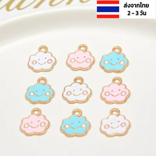 จี้ก้อนเมฆ หน้ายิ้ม เมฆ 3 สี ร้านไทย สร้อยข้อมือ ต่างหู DIY เครื่องประดับ ทําเอง ต่างหู สร้อยข้อมือ แฮนด์เมด จี้สร้อยคอ