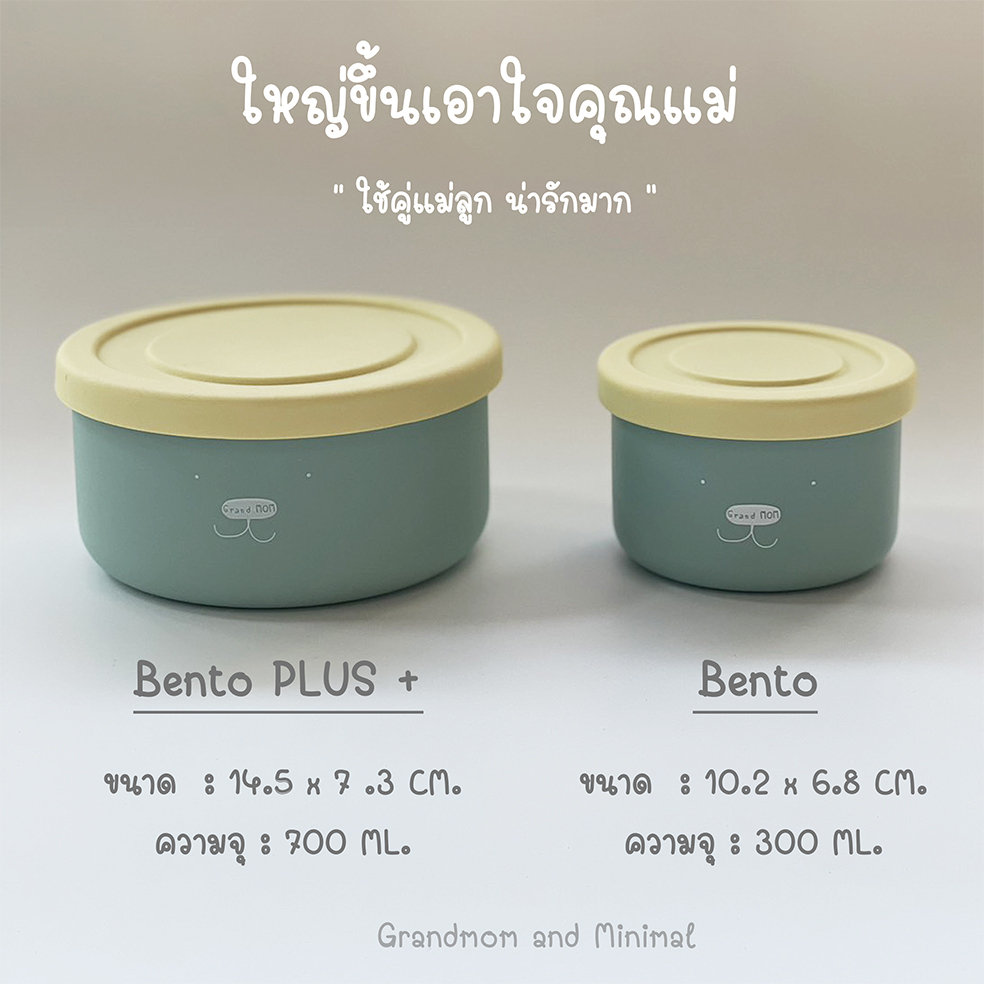 เบนโตะ-plus-กล่องซิลิโคนใส่อาหาร-ใหญ่ขึ้น-จุขึ้น-อิ่มขึ้น