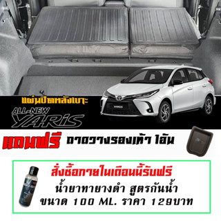 แผ่นติดหลังเบาะ กันรอย ตรงรุ่น Toyota New Yaris (5ประตู) 2017-2023 (2ชิ้น) แผ่นกันรอยแถวสอง กันรอยหลังเบาะ