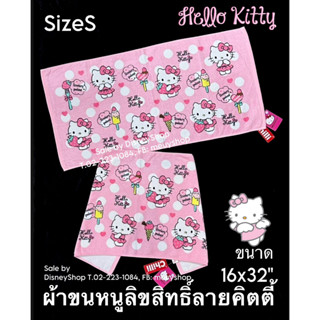 SizeS l ผ้าเช็ดตัว เล็ก 16x32