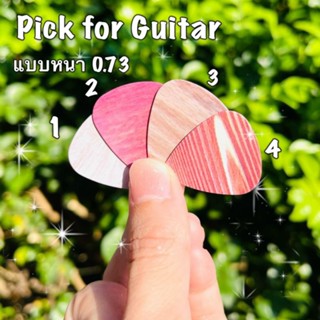 Pick for Guitar ปิ๊คกีตาร์ราคาถูก