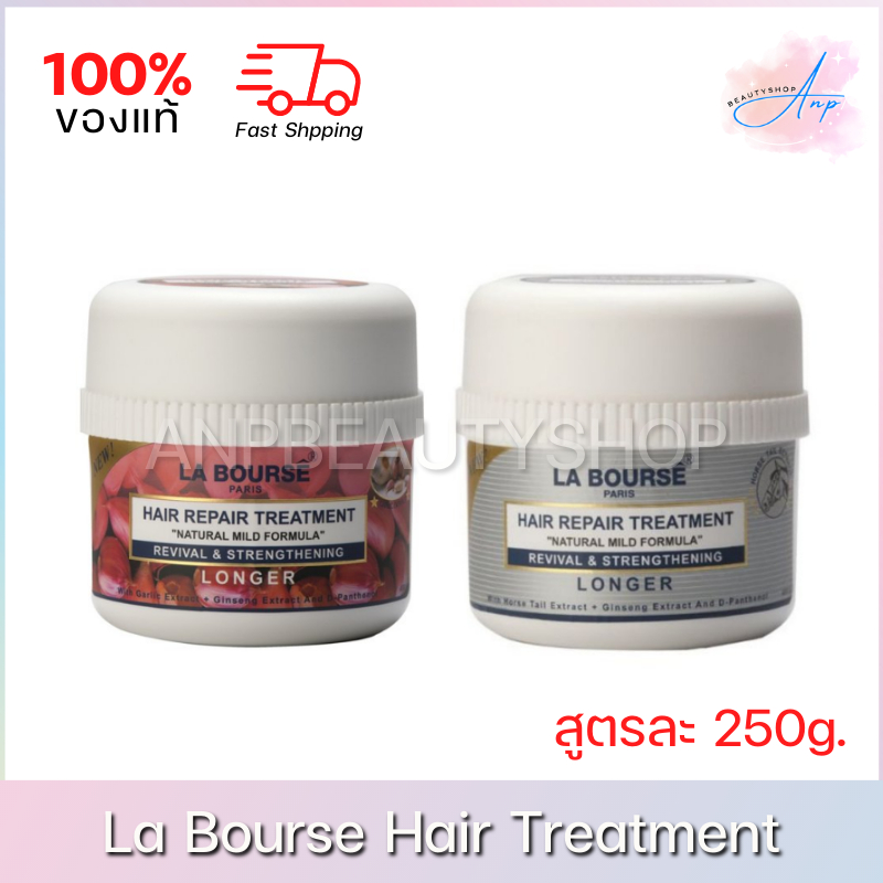 la-bourse-hair-repair-treatment-ลาบูสส์-แฮร์รีแพร์-ทรีทเม้นท์บำรุงผม-250g-ของแท้-100