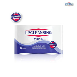 ทิชชูเปียก เช็ดหน้า สูตรน้ำเกลือ LPSALINE CLEANSING WIPES ทิชชู่เปียกสูตรน้ำเกลือ แอลพีซาไลน์ คลีนซิ่ง ไวปส์ 20 แผ่น 1 ห